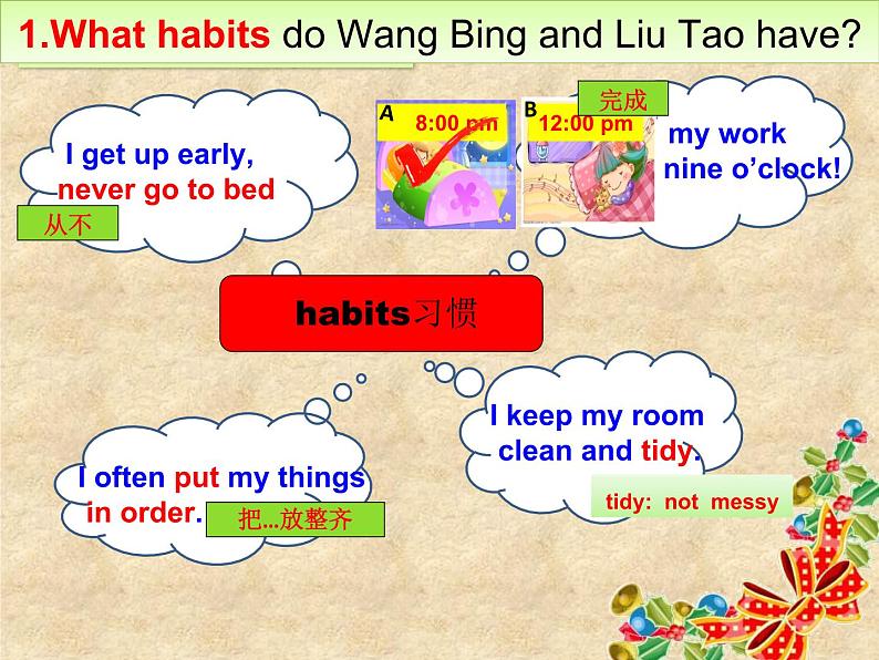 牛津译林版小学六年级英语下册 Unit 2 Good habits  课件04