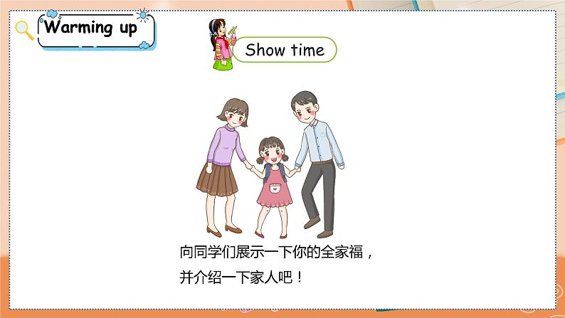 冀教版 英语三年级上册Unit4 Lesson20 PPT课件04