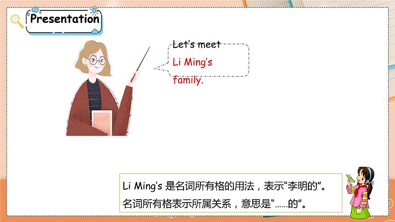 冀教版 英语三年级上册Unit4 Lesson20 PPT课件05