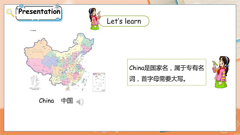 冀教版 英语三年级上册Unit4 Lesson20 PPT课件07