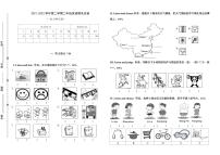 福建省厦门市云顶小学2021-2022学年二年级下学期期末英语试题