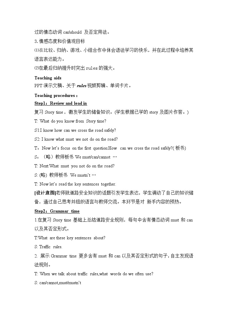 牛津译林版小学六年级英语下册 Unit 4 Road safety  教案202