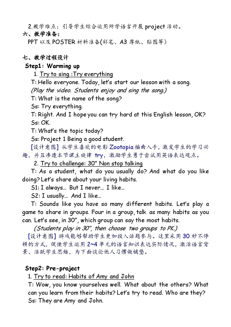 牛津译林版小学六年级英语下册 Project 1 Being a good student   教案202