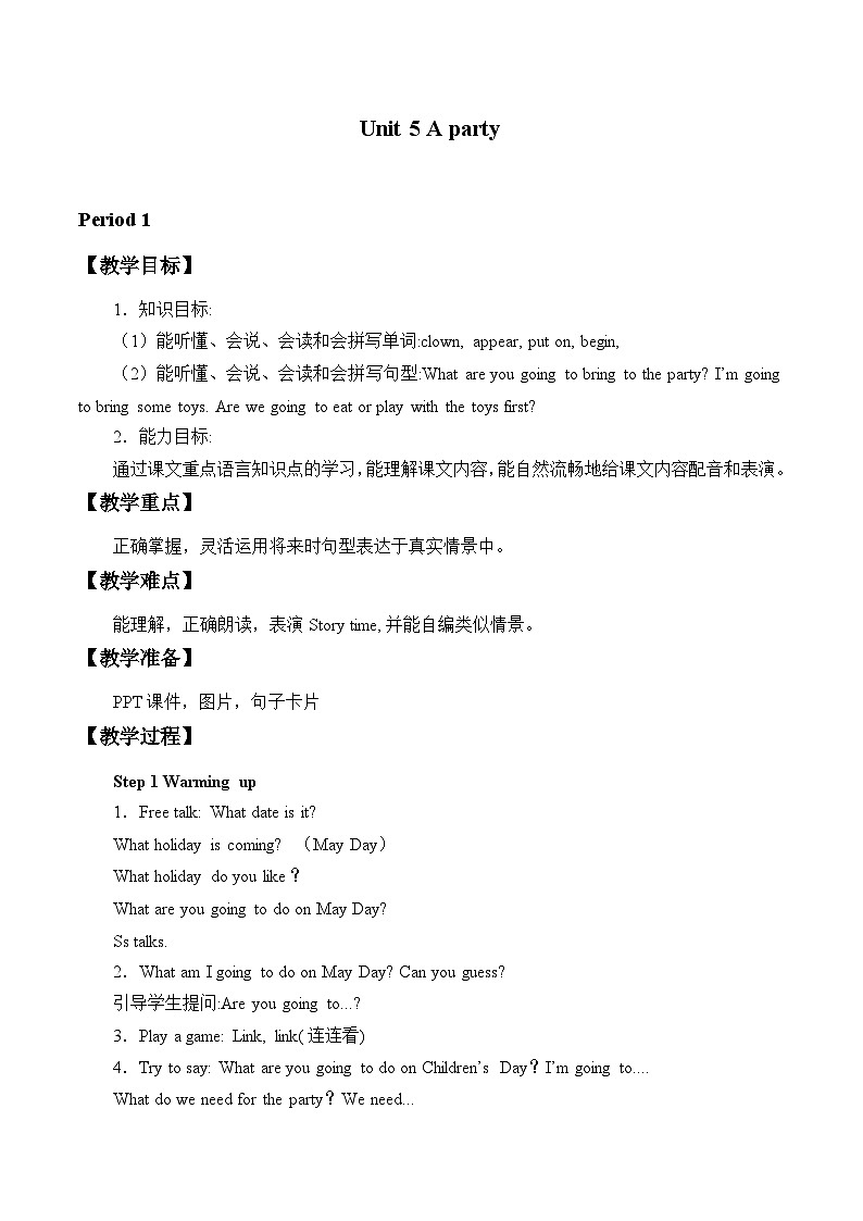 牛津译林版小学六年级英语下册 Unit 5 A party  教案501