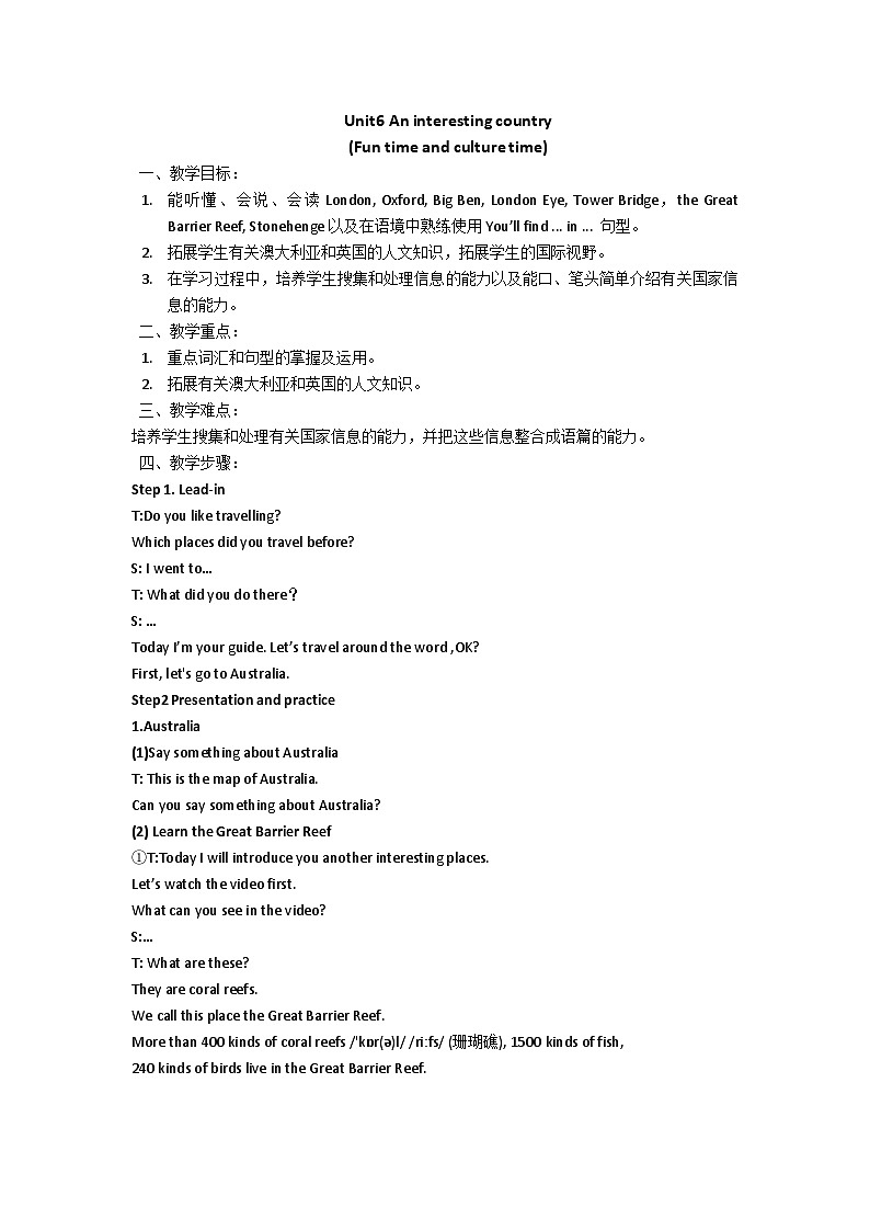 牛津译林版小学六年级英语下册 Unit 6 An interesting country  教案401