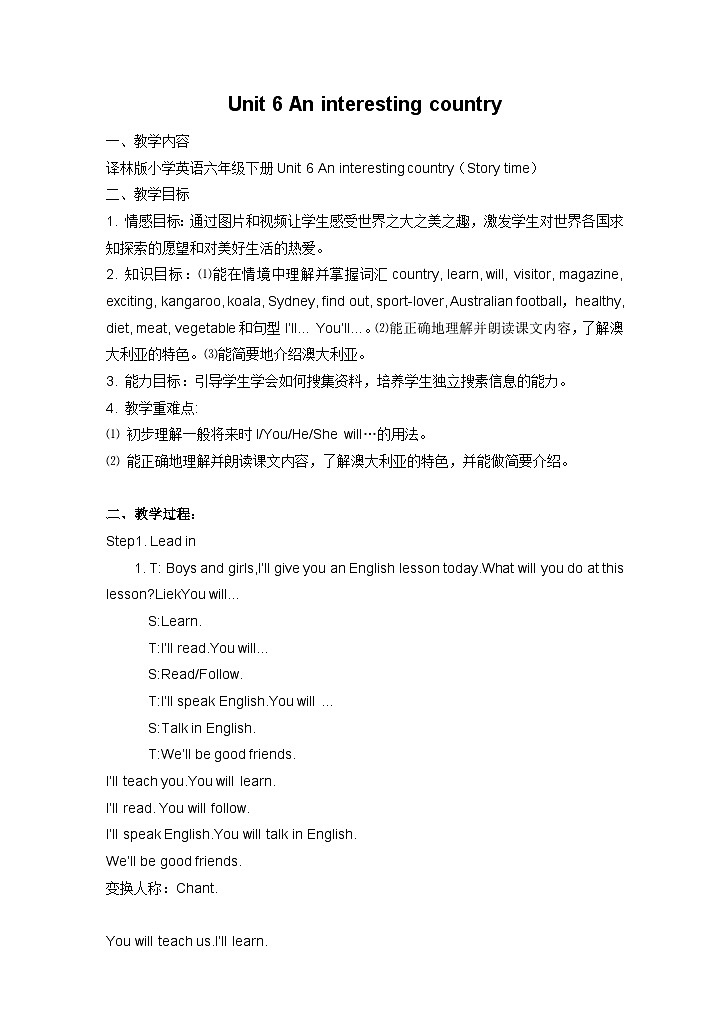 牛津译林版小学六年级英语下册 Unit 6 An interesting country  教案601