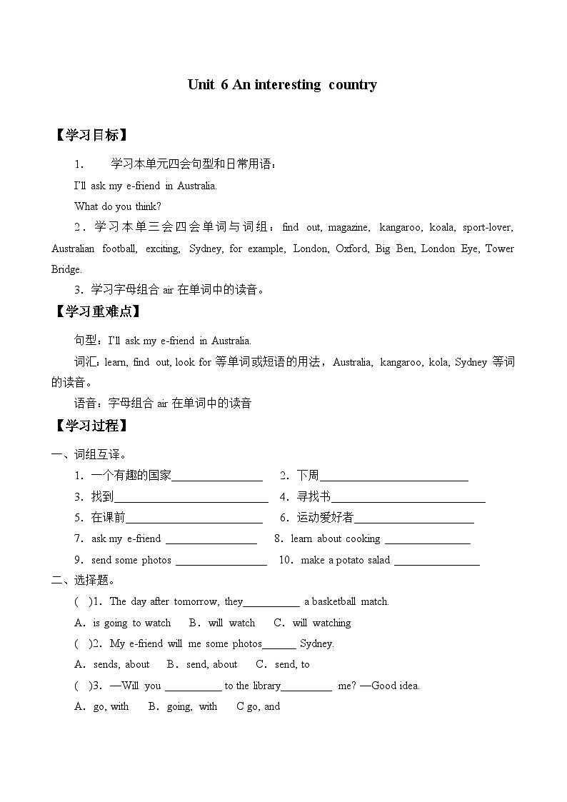 牛津译林版小学六年级英语下册 Unit 6 An interesting country  学案01