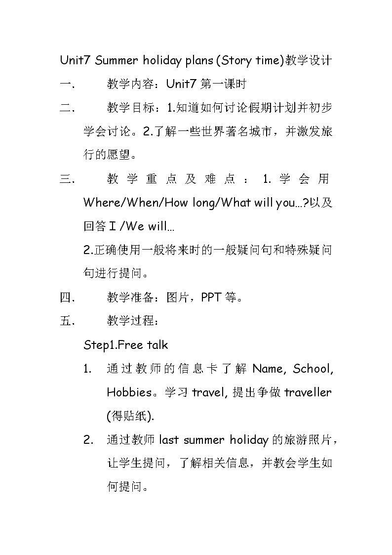 牛津译林版小学六年级英语下册 Unit 7 Summer holiday plans   教案401
