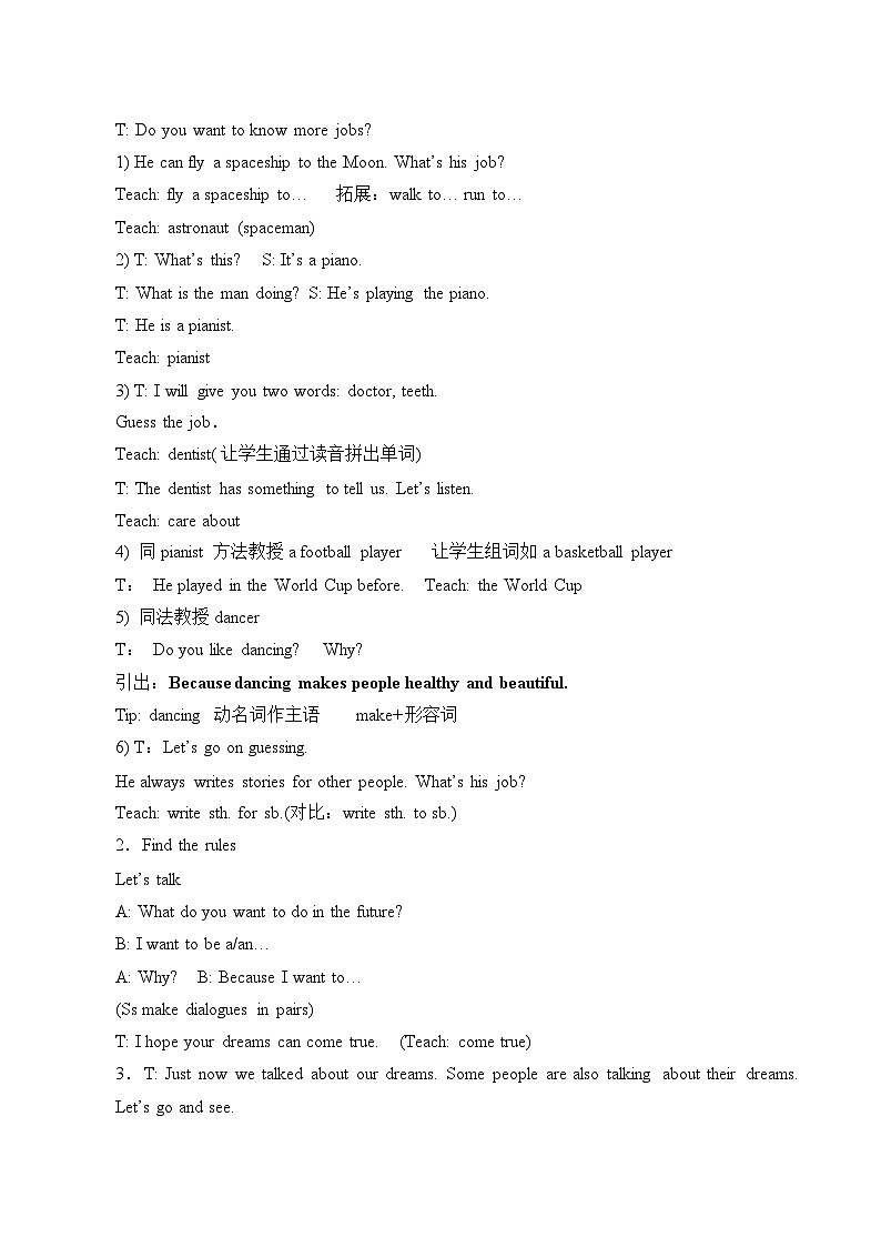 牛津译林版小学六年级英语下册 Unit 8 Our dreams    教案102