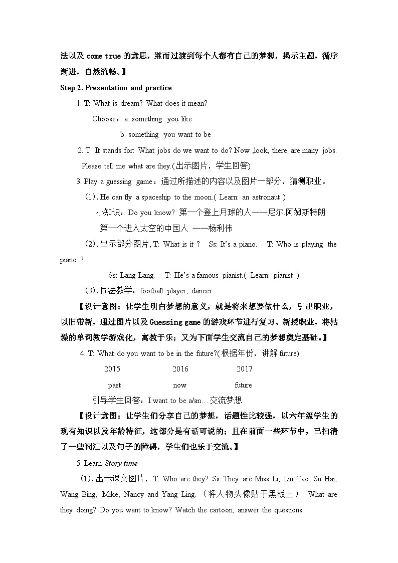 牛津译林版小学六年级英语下册 Unit 8 Our dreams    教案703