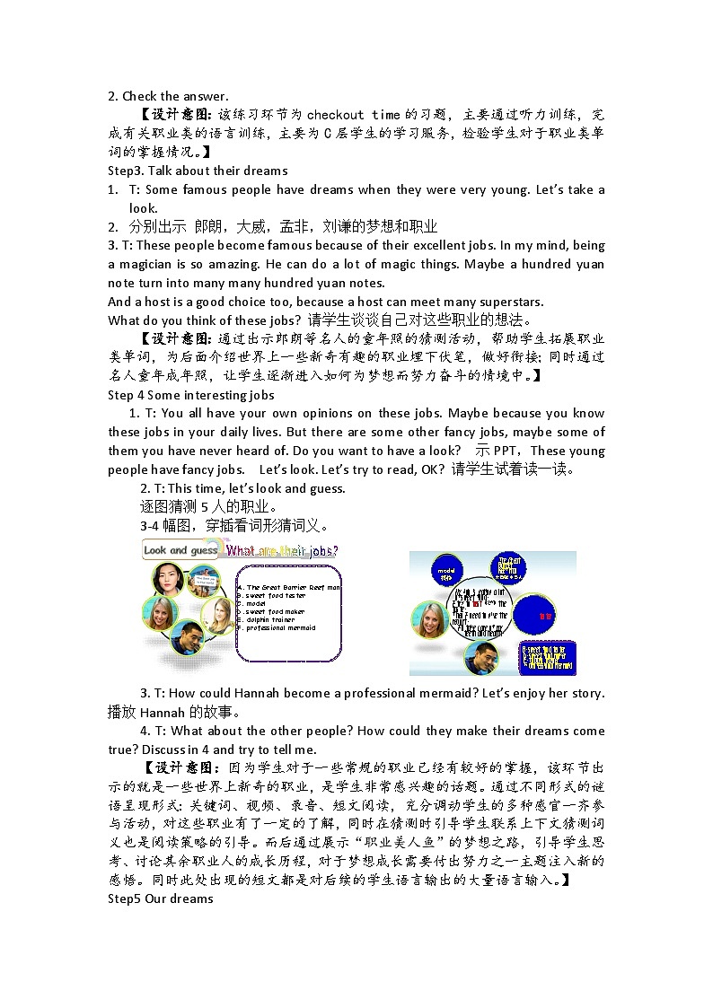 牛津译林版小学六年级英语下册 Unit 8 Our dreams    教案803