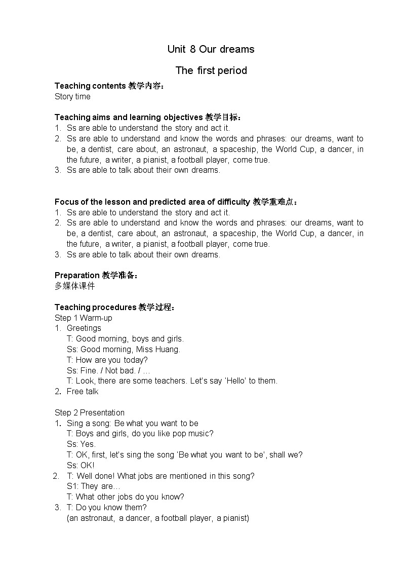 牛津译林版小学六年级英语下册 Unit 8 Our dreams    教案1001