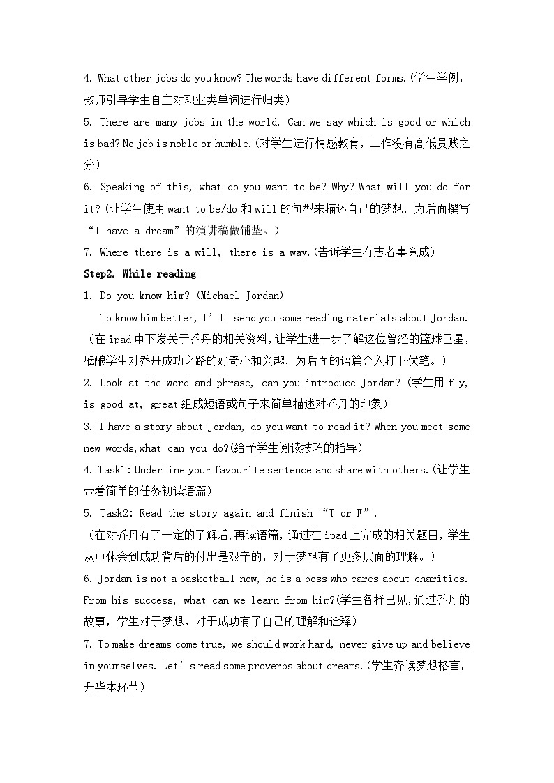 牛津译林版小学六年级英语下册 Unit 8 Our dreams    教案1102