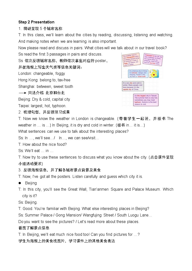 牛津译林版小学六年级英语下册  Project 2  A travel book   教案02