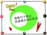 牛津譯林版小學(xué)六年級(jí)英語(yǔ)下冊(cè) Unit 4 Road safety  課件
