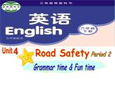 牛津譯林版小學(xué)六年級(jí)英語(yǔ)下冊(cè) Unit 4 Road safety  課件1