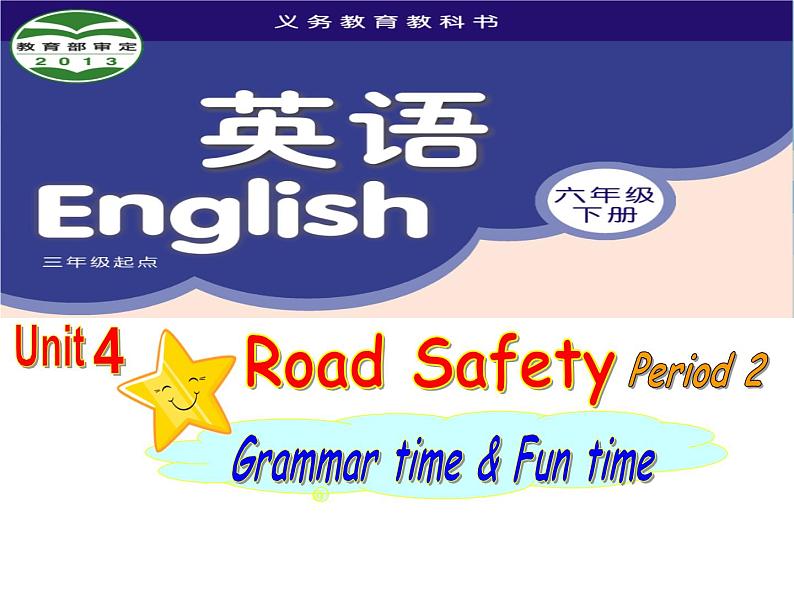 牛津译林版小学六年级英语下册 Unit 4 Road safety  课件101