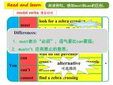 牛津譯林版小學(xué)六年級(jí)英語(yǔ)下冊(cè) Unit 4 Road safety  課件1