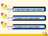 牛津譯林版小學(xué)六年級英語下冊 Project 1 Being a good student   課件2