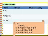 牛津譯林版小學(xué)六年級(jí)英語(yǔ)下冊(cè) Unit 8 Our dreams    課件2