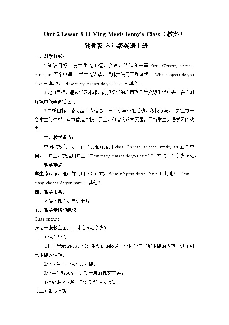 冀教版（三起）英语六年级上册 Unit 2 Lesson 8 Li Ming Meets Jenny’s Class教案01