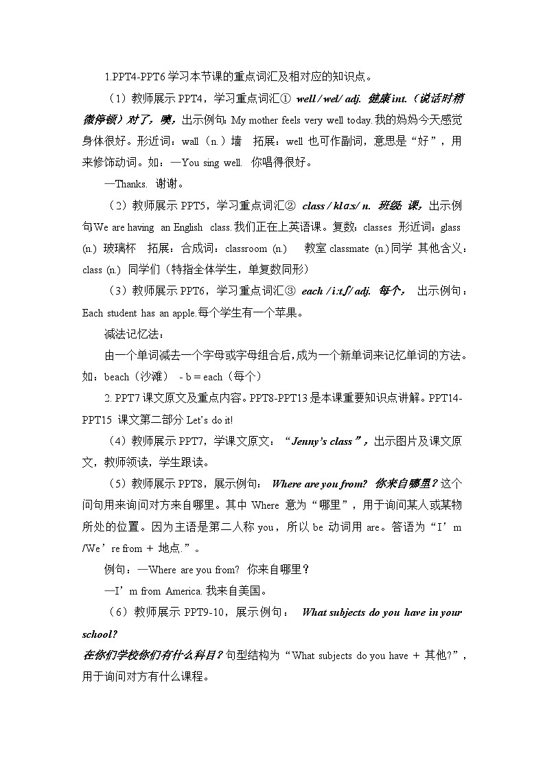 冀教版（三起）英语六年级上册 Unit 2 Lesson 8 Li Ming Meets Jenny’s Class教案02