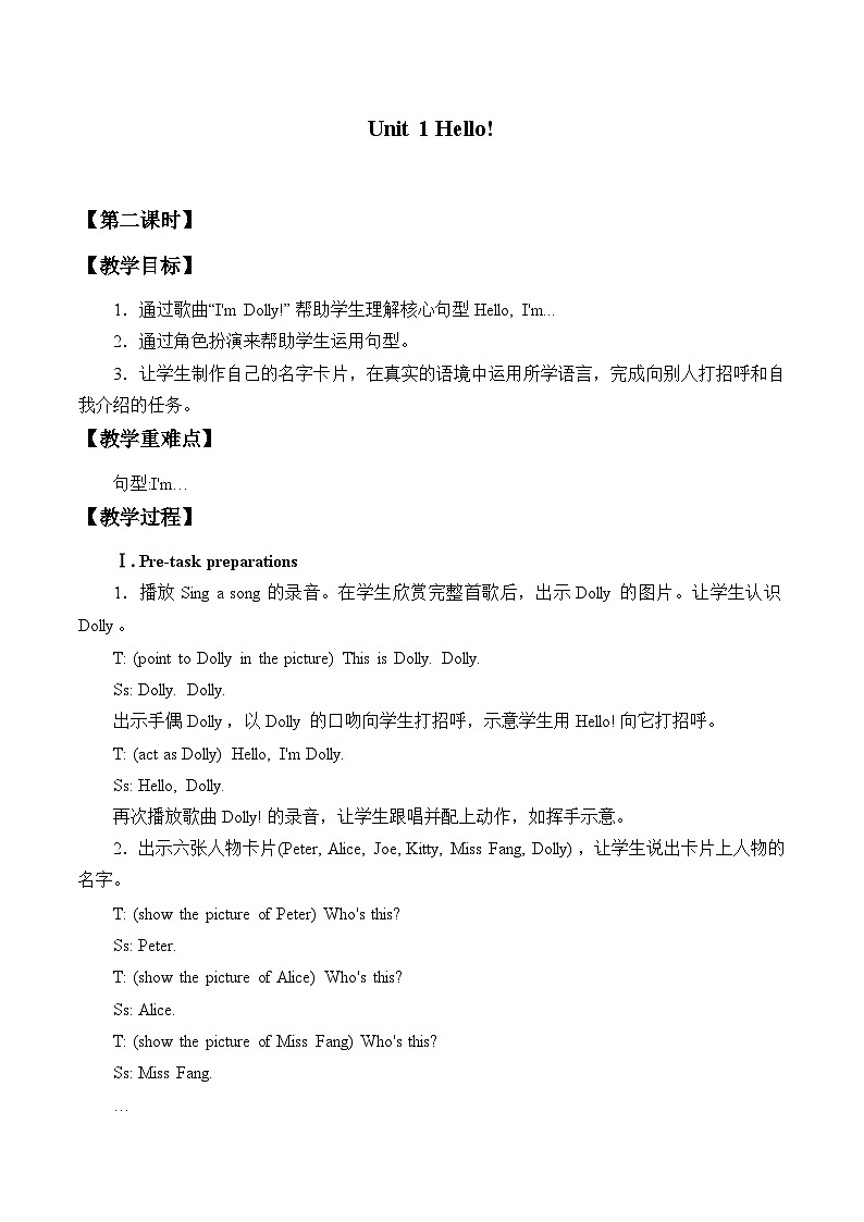 沪教版（三年级起点）小学三年级英语上册 Moduie 1 Unit 1  Hello!  教案101