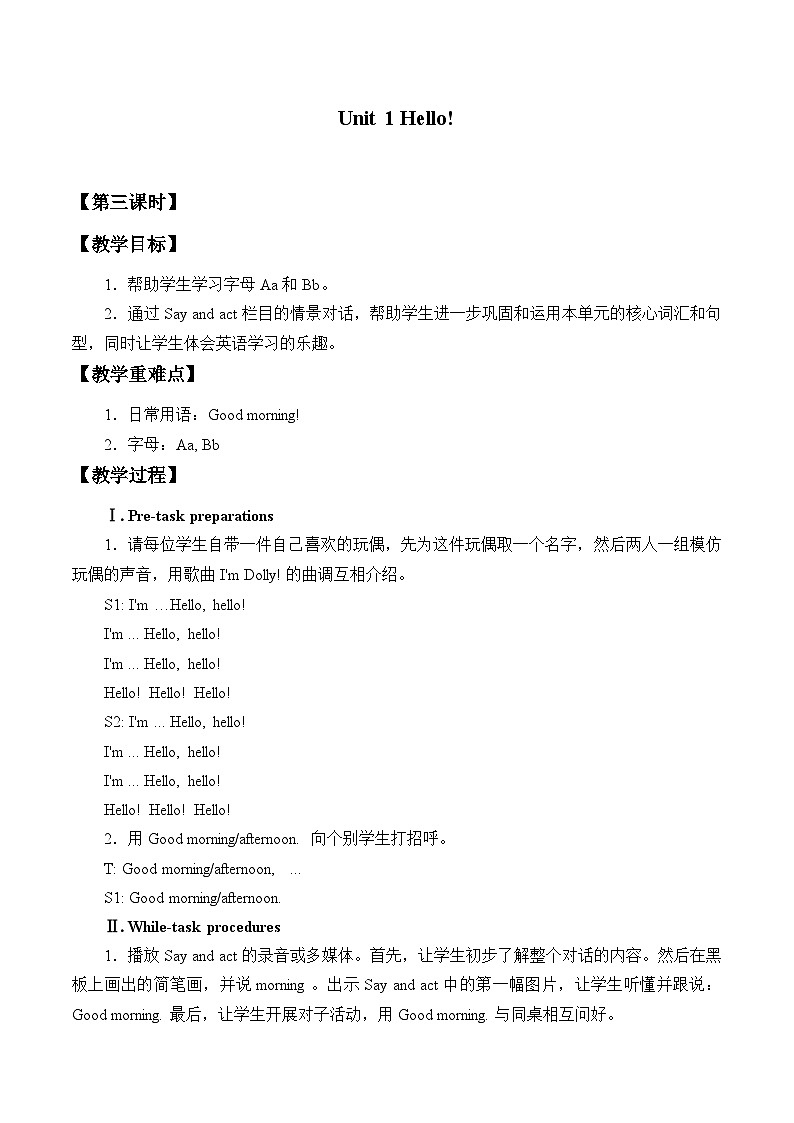 沪教版（三年级起点）小学三年级英语上册 Moduie 1 Unit 1  Hello!  教案201