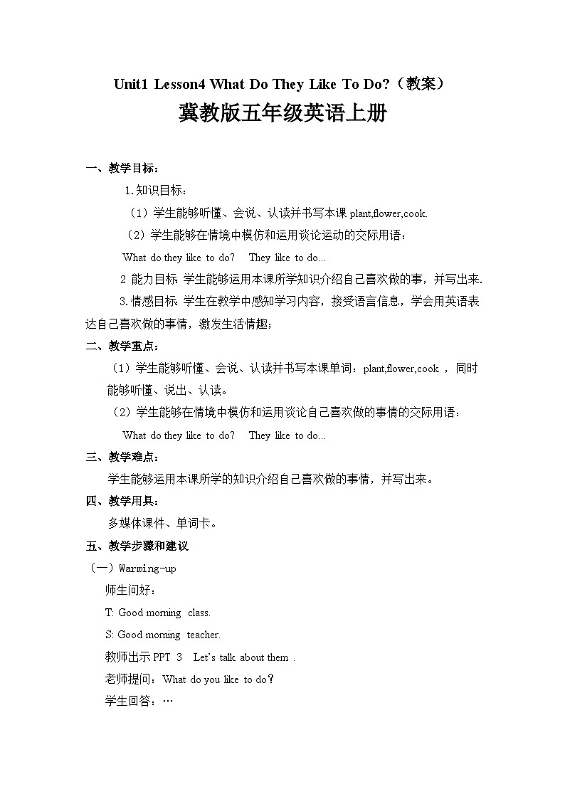 冀教版（三起）英语五上 教案--Unit1 Lesson4What Do They Like To Do01