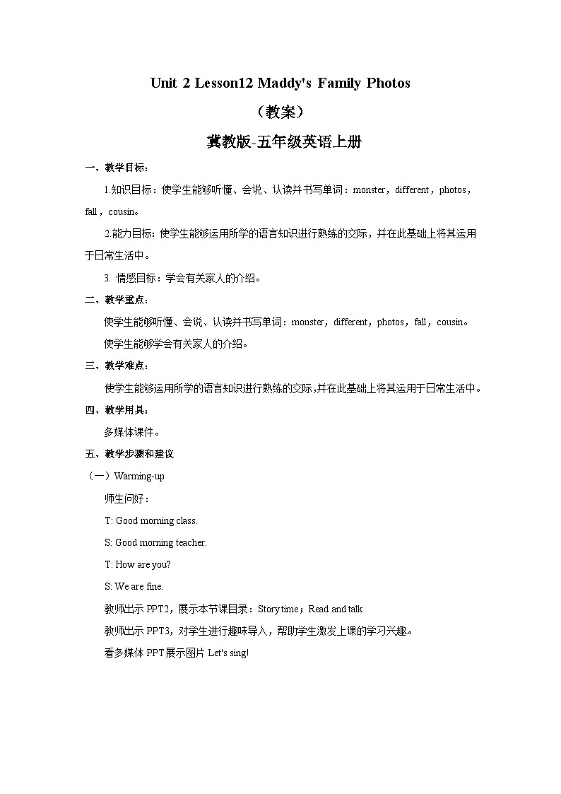 冀教版（三起）英语五上 教案--Unit2Lesson12 Maddy 's Family Photos第1页