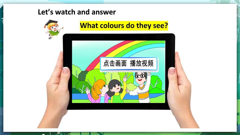 人教PEP版三年级上册 Unit2 Colours  Part A Let's learn 课件+教案+素材+反思04