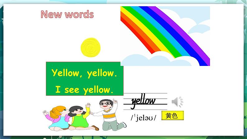 人教PEP版三年级上册 Unit2 Colours  Part A Let's learn 课件+教案+素材+反思06