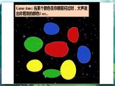 人教PEP版三年级上册 Unit2 Colours  Part A Let's talk 课件+教案+素材+反思
