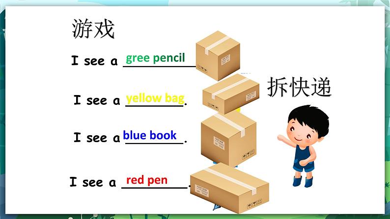 人教PEP版三年级上册 Unit2  Colours  Part B Let's learn课件+教案+素材+反思03