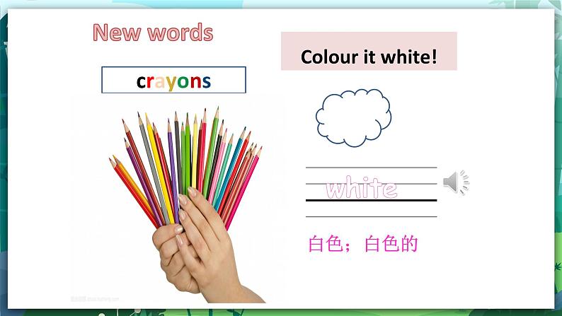 人教PEP版三年级上册 Unit2  Colours  Part B Let's learn课件+教案+素材+反思08