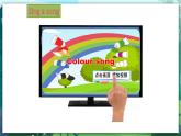 人教PEP版三年级上册 Unit2 Colours  Part C Story time 课件+教案+素材+反思