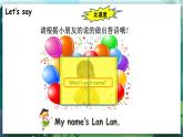 人教PEP版三年级上册 Unit 3 Look at me  Part A Let's talk 课件+教案+素材+反思
