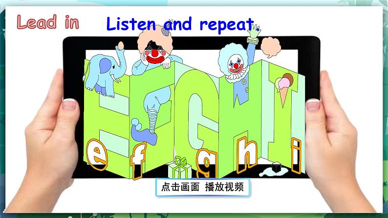 人教PEP版三年级上册 Unit 3 Look at me  Part A Letters and sounds 课件+教案+素材+反思05