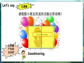 人教PEP版三年级上册 Unit 3 Look at me  Part B  Let's talk 课件+教案+素材+反思