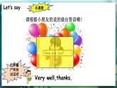 人教PEP版三年级上册 Unit 3 Look at me  Part B Let's learn  课件+教案+素材+反思