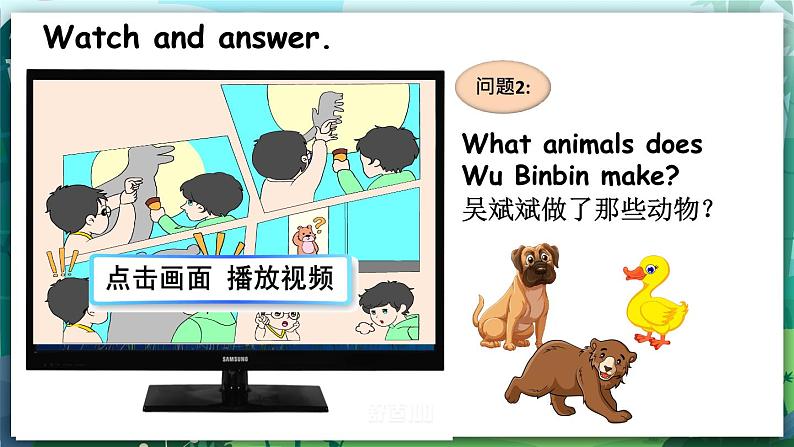 人教PEP版三年级上册 Unit 4 We love animals  Part A Let's talk课件+教案+素材+反思06