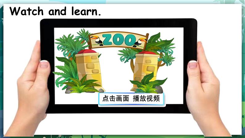 人教PEP版三年级上册 Unit 4 We love animals  Part B Let's learn 课件+教案+素材+反思05