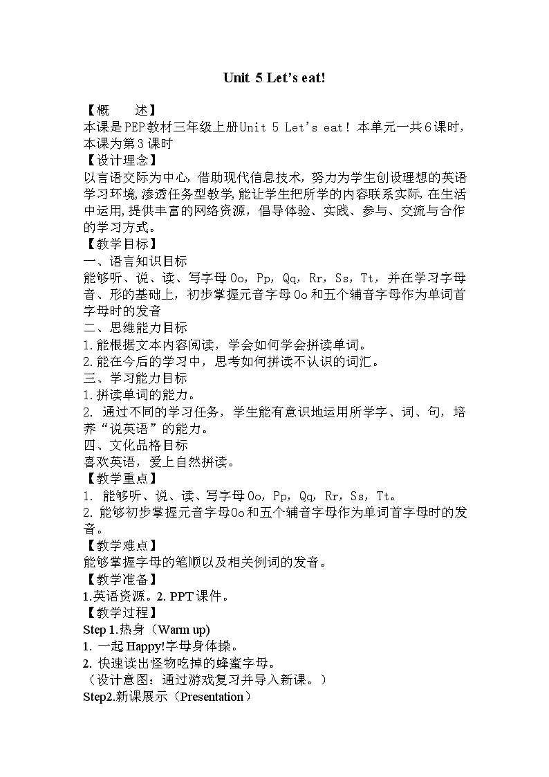 人教PEP版三年级上册 Unit 5 Let's eat Part A Letters and sounds 课件+教案+素材+反思01