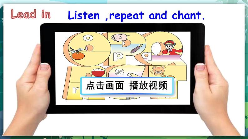 人教PEP版三年级上册 Unit 5 Let's eat Part A Letters and sounds 课件+教案+素材+反思04