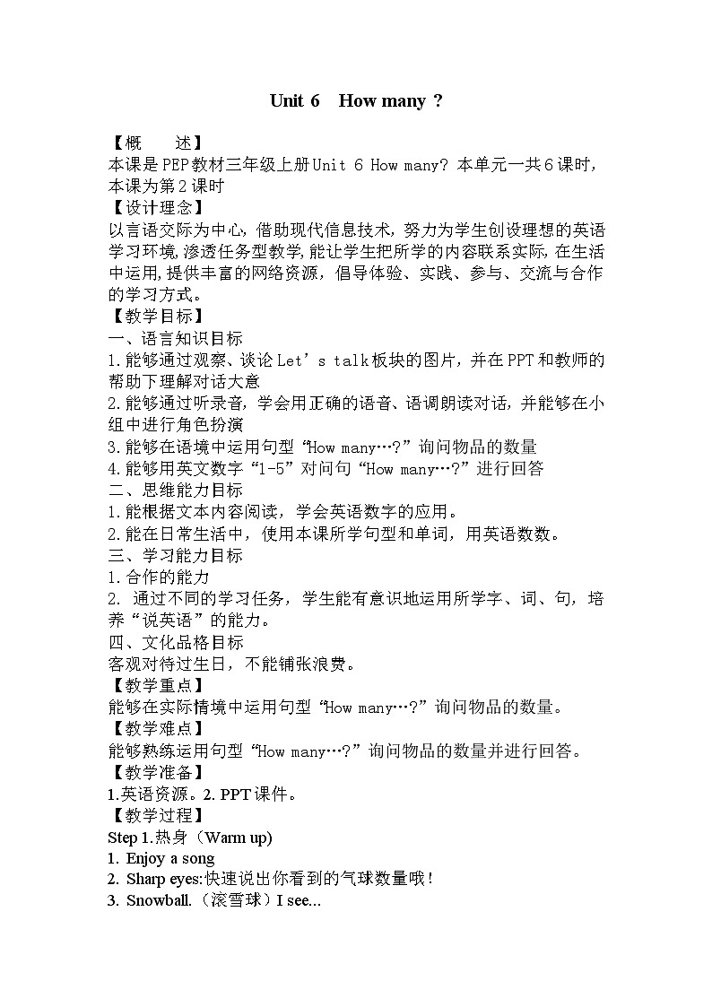 人教PEP版三年级上册 Unit 6 Happy birthday Part A Let's talk课件+教案+素材+反思01