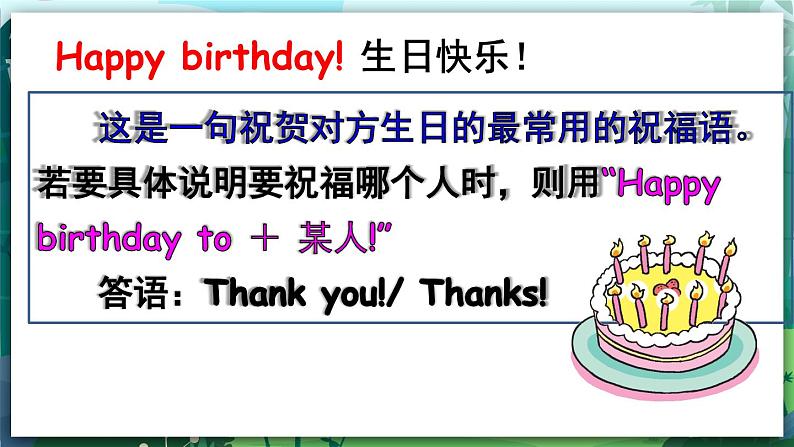 人教PEP版三年级上册 Unit 6 Happy birthday  Part B Let's talk 课件+教案+素材+反思07