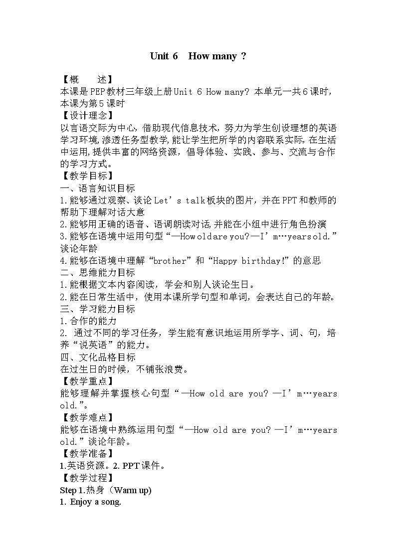人教PEP版三年级上册 Unit 6 Happy birthday  Part B Let's talk 课件+教案+素材+反思01