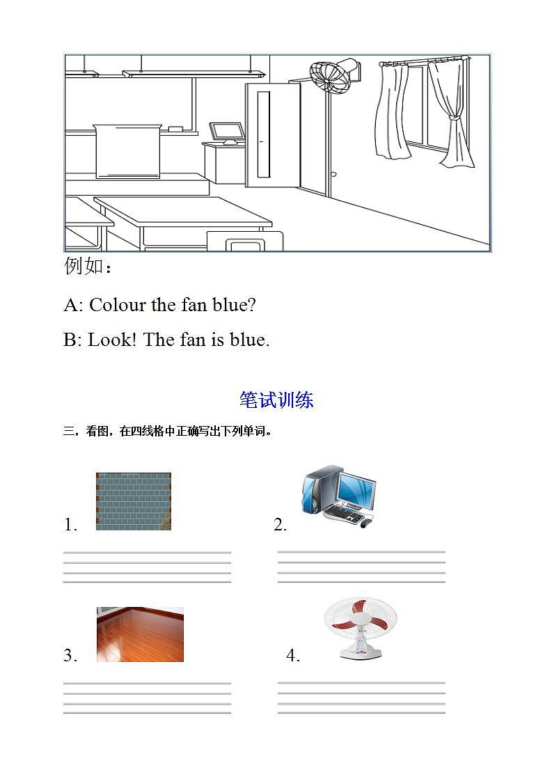 Unit 1 My classroom PB Let's learn 练习第2页