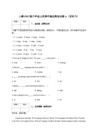 六年级上册英语试题-期中测试  人教含答案