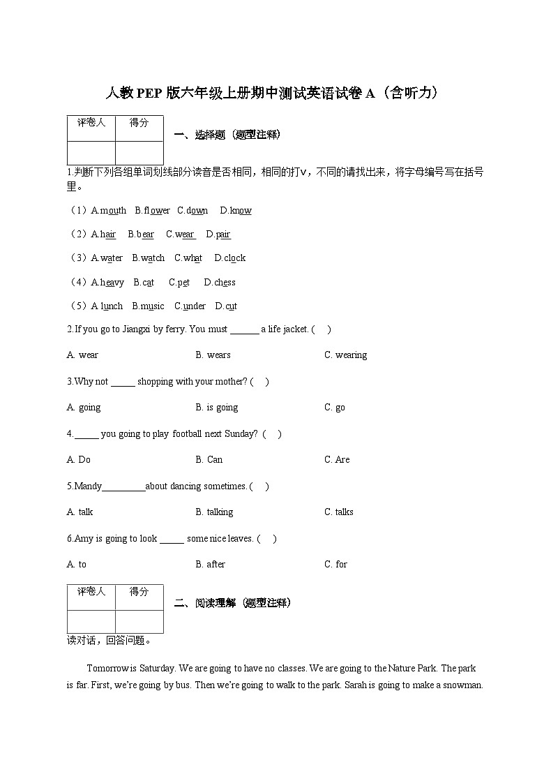 六年级上册英语试题-期中测试  人教含答案01
